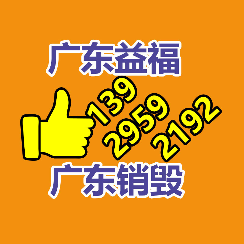 廣州文件銷毀處理公司